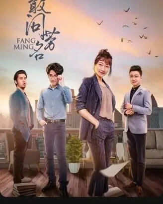 《敢问芳名》：一段跨越时空的爱情片，笑中带泪，太上头了！