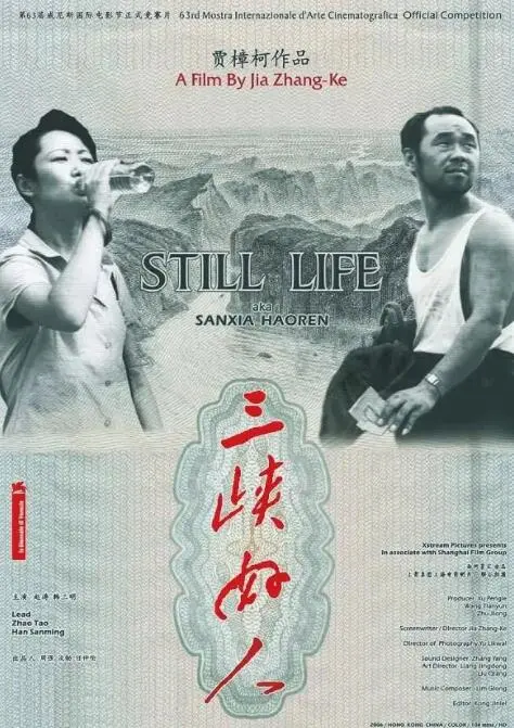 《三峡好人》：一场关于拆迁与人性的残酷童话，比爱情片更能触动人心！