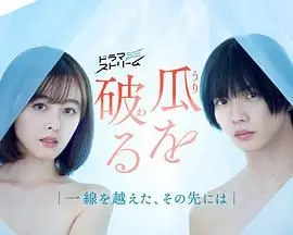 《瓜熟蒂落》：都市剧里的泥石流，我看傻眼了！