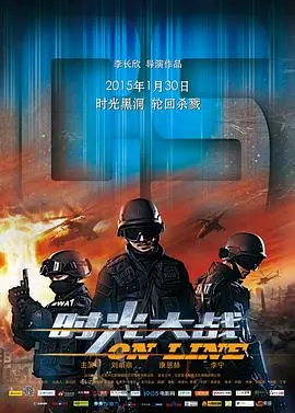 《时光大战》：当时间失控，人类的渺小与伟大在此刻爆发！