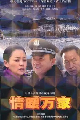 《情暖万家》：不是你想的那种烂片！这部温情剧，把人间烟火气拍绝了！