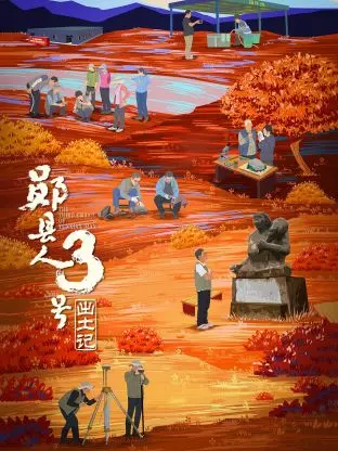 “郧县人”3号头骨出土记：一场穿越时空的考古盛宴，揭秘人类起源的惊天秘密！