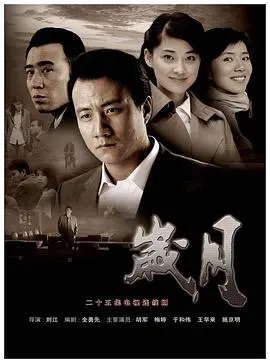 《岁月》：一声叹息，那些回不去的青春，还有几分真心？