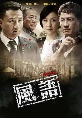 《风语》：这片子，说它是“搞笑”都屈才了，简直是“喜剧的尽头”！