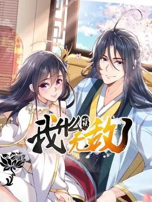 《我什么时候无敌了》：爽就一个字！这都市剧简直是打脸神器，看完原地封神！