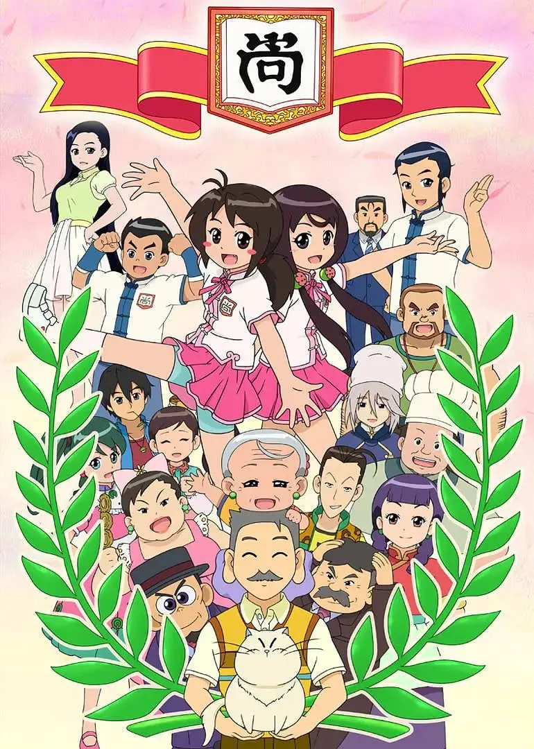 《甜心格格 第四季》：这喜剧、这搞笑，童年回忆杀！皇帝看了都得乐！