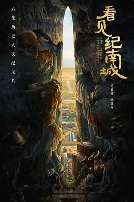 《看见纪南城》：这剧真就离谱！毁三观的剧情，看得我原地爆炸！