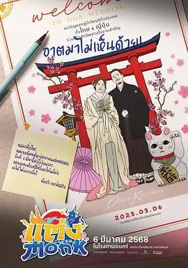 《你要跟和尚结婚》：挑战三观？这口狗粮我吃了！芒果影院，看啥都香！