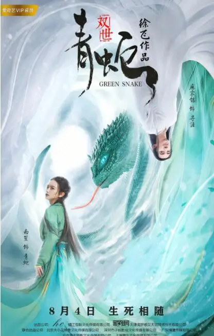 《双世青蛇》：千年虐恋不如一场酣畅淋漓的动作片，这剧情够劲！
