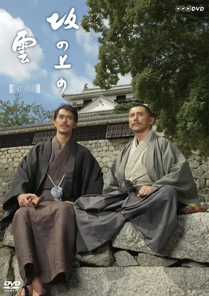 《坂上之云 第三季》：历史的车轮滚滚向前，看完让人陷入沉思