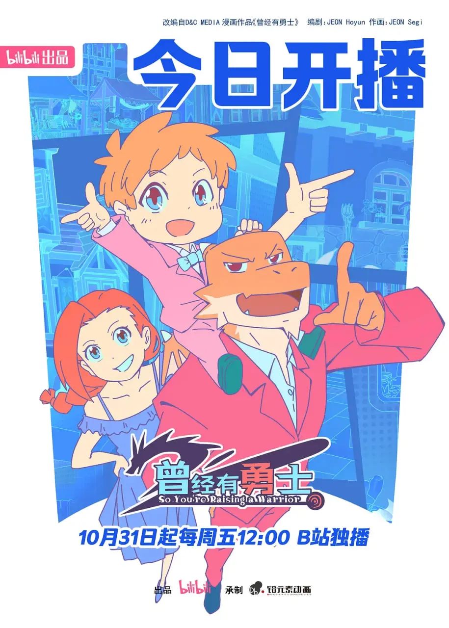 《曾经有勇士》：看完我原地封神！这才是真正的史诗巨作！