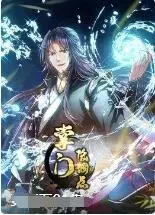 《掌门低调点》：这反套路武侠有点意思！笑到头掉，但药不能停！