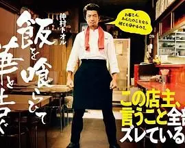 《饭后一席谈》：这剧情笑得我肚子疼，看完直接原地封神！