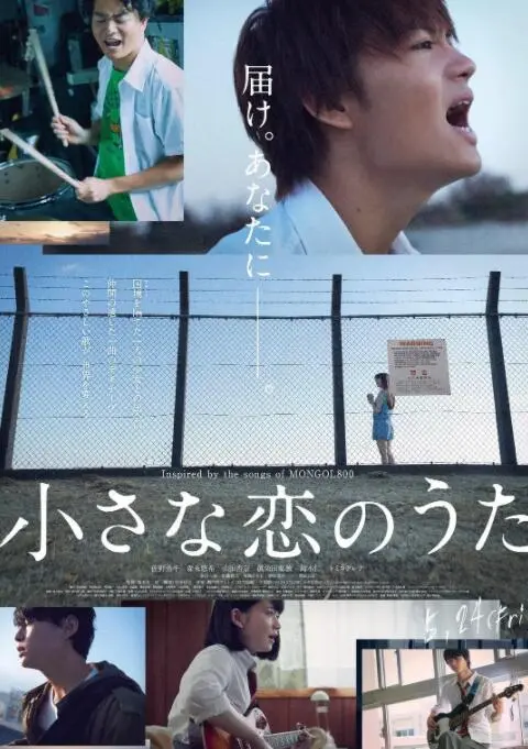 《小小恋歌》：一首让耳朵怀孕的青春恋曲，听懂的都是有故事的人！