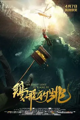 《鸡飞狗跳》：一场让你笑到肚子疼的荒诞喜剧，这动作片看得太值了！