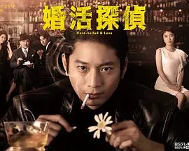 《相亲侦探》：不走寻常路的‘体育片’？看渣男如何变身‘搏击格斗’高手，爆笑反转！