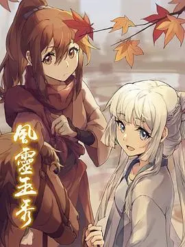 《风灵玉秀》：国产动画的春天来了？这剧情，这画面，我直接吹爆！