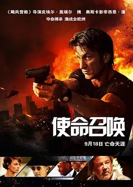 《使命召唤》：硬核动作片天花板！这历史人文的厚重感，看得我直呼过瘾！