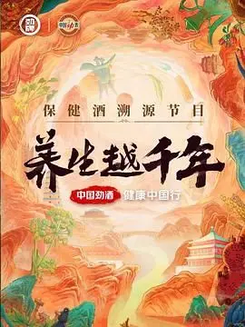 《养生越千年》：一部让人笑出腹肌，又在都市剧里找回真情的隐藏宝藏！