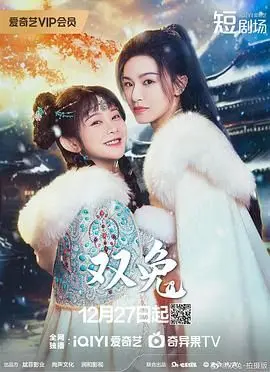《双兔》：不是所有都市剧都那么“真”，这剧我给满分！