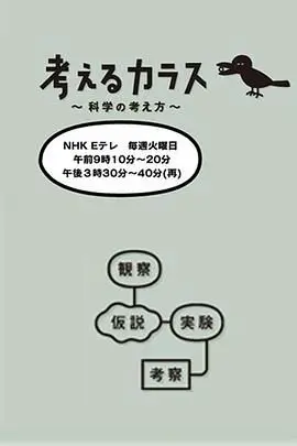 《像乌鸦一样思考》：不是我杠，这搞笑片真的有点东西！