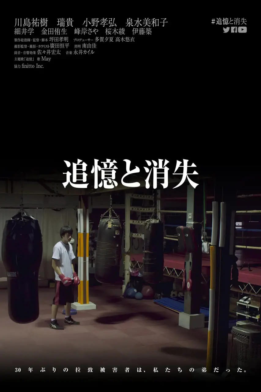 《追憶 消失》：这爱情片拍得“味儿”太冲了！不是真爱，估计看完得原地爆炸！