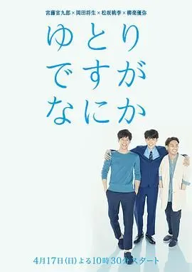 《宽松世代又如何》：昭和男儿的奋斗史，看得我热血沸腾！