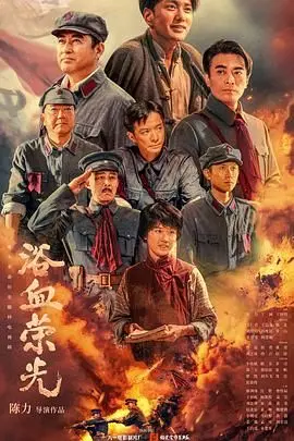 《浴血荣光》：硬核战争场面，看得我热血沸腾！这才是真正的男人浪漫！