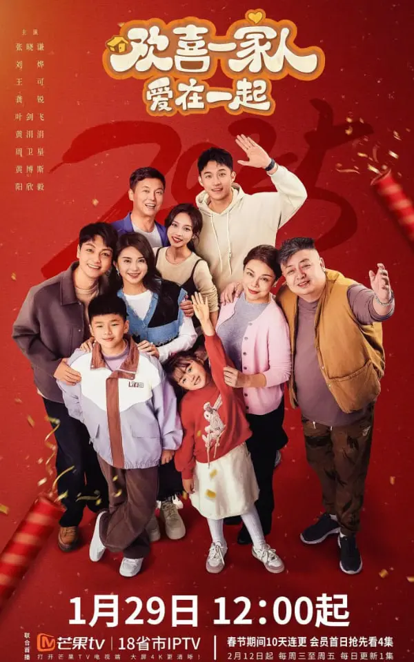 《欢喜一家人·爱在一起》：温情脉脉的家庭喜剧，比乌泽多姆岛清澈海景动作片更治愈！
